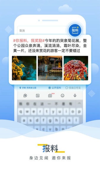 海报新闻客户端 v12.2.0 安卓版 0
