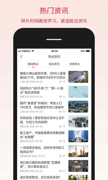 百工驿平台 v5.4.6 安卓版 1