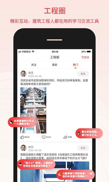 百工驿app下载