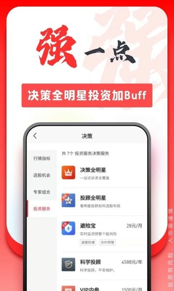 平安证券炒股软件 v10.6.10.0 安卓最新版 0