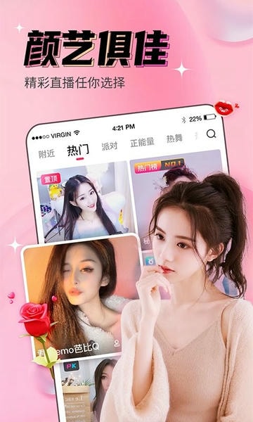九秀直播客户端 v5.9.2 官方安卓版 0