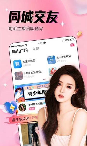 九秀直播客户端 v5.9.2 官方安卓版 1