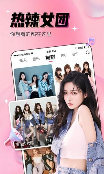 九秀直播客户端 v5.9.2 官方安卓版 2