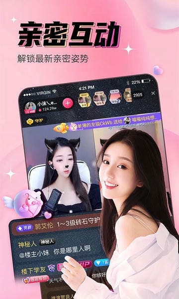 九秀直播客户端 v5.9.2 官方安卓版 3