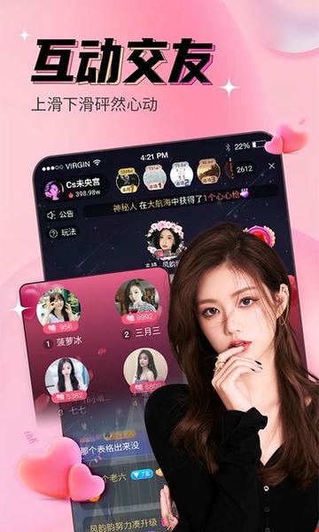 九秀直播客户端 九秀直播app