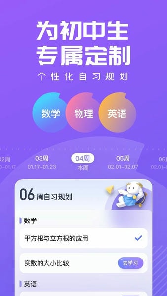 海豚自习馆最新版 海豚自习馆官方版