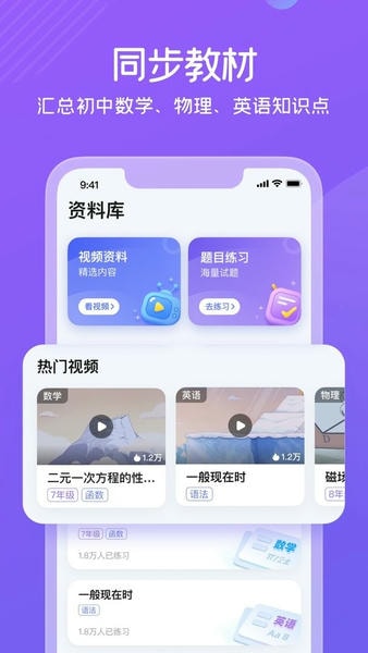海豚自习最新版(改名海豚AI学) v5.53.0 安卓版 0