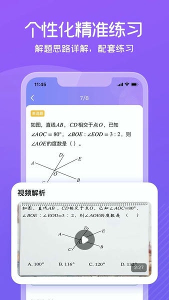 海豚自习最新版(改名海豚AI学) v5.53.0 安卓版 2