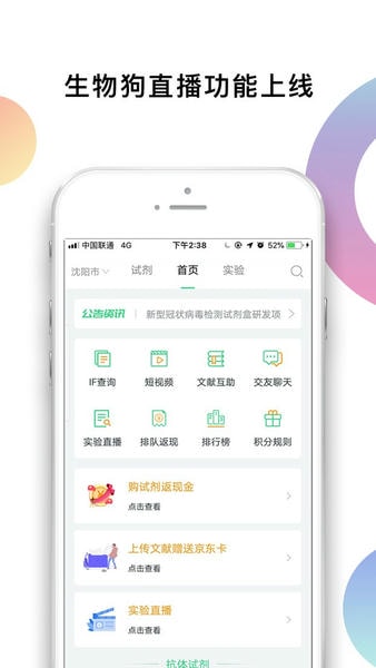 生物狗手机版 v3.4.2 安卓版 0