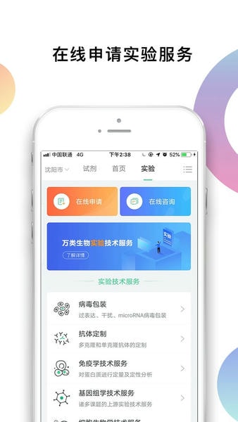 生物狗手机版 v3.4.2 安卓版 2