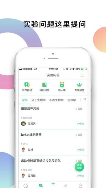 生物狗手机版下载 生物狗app下载