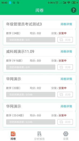 悦卷通app官方下载
