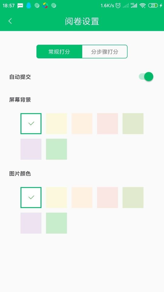 悦卷通手机版 v2.9.2 安卓版 2