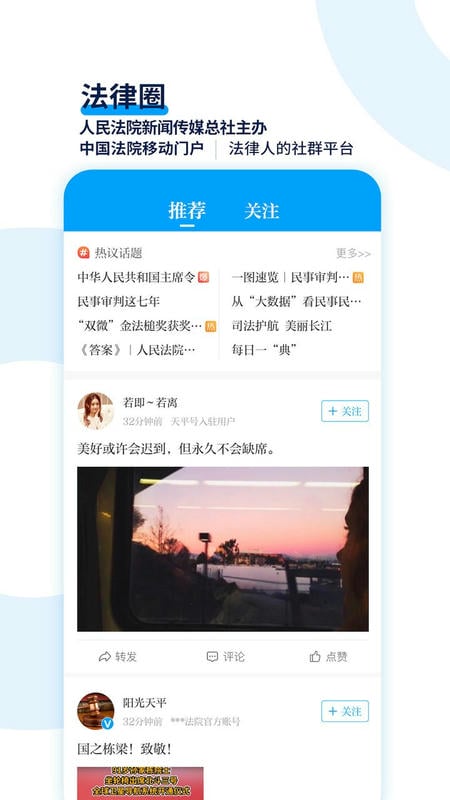 天平阳光客户端 v2.0.98 安卓最新版 0