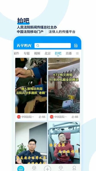 天平阳光客户端 v2.0.98 安卓最新版 1