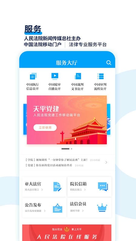 天平阳光app官方下载