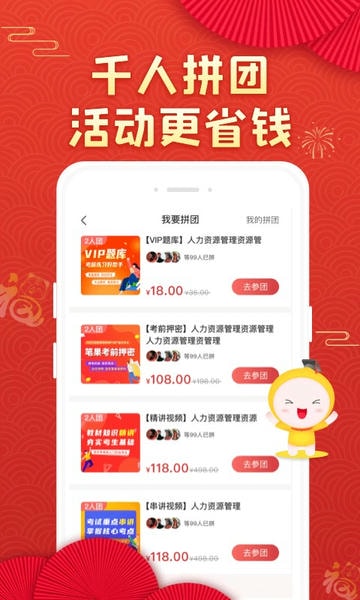 自考笔果题库软件 v8.2.6 安卓版 0