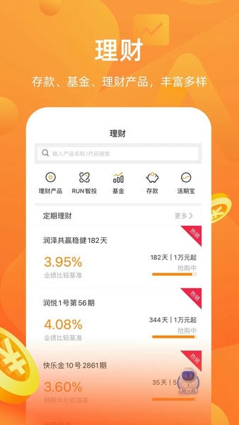 华润银行手机银行 华润银行app官方下载2025
