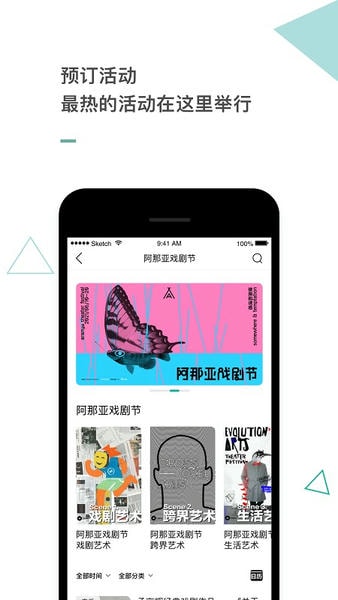 阿那亚aranya旅游软件 阿那亚app下载