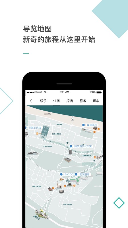阿那亚入园预约app v4.3.0 官方安卓版 2