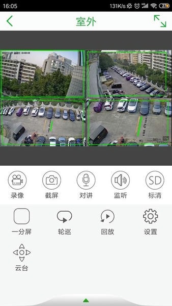 seetong官方版app v8.3.14.2_0802 安卓版 4