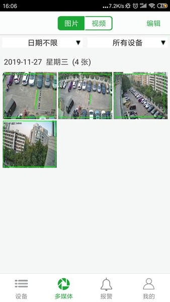 seetong官方版app v8.3.14.2_0802 安卓版 0