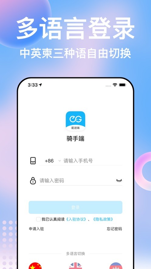 简单点骑手配送 v2.6.7.20260703.1 安卓版 3
