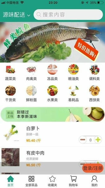 批菜网app下载