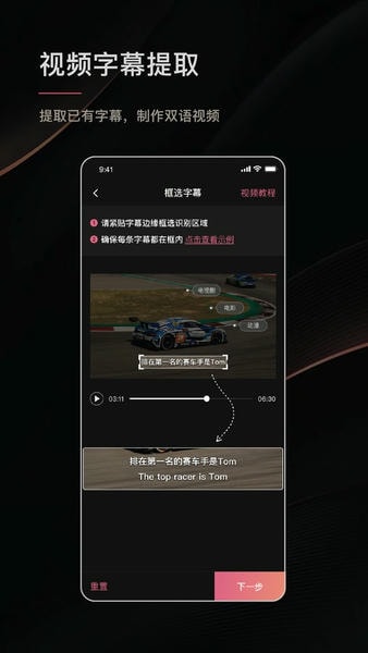 绘影字幕工作台 v4.8.4 安卓官方版 1