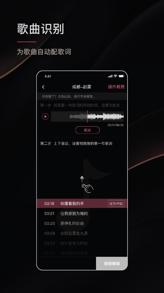 绘影字幕工作台 绘影字幕app下载