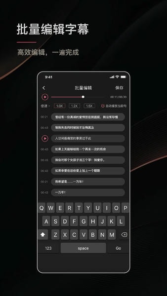 绘影字幕工作台 v4.8.4 安卓官方版 3