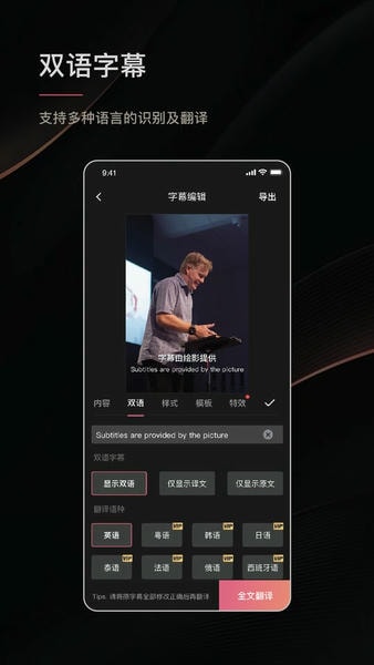 绘影字幕工作台 v4.8.4 安卓官方版 4