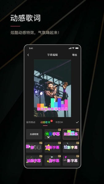 绘影字幕工作台 v4.8.4 安卓官方版 0