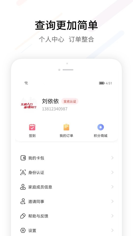 FESCO客户端 v3.6.7 安卓版 0
