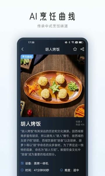 roki智能烹饪系统(改名老板食神) v6.3.0 安卓版 2