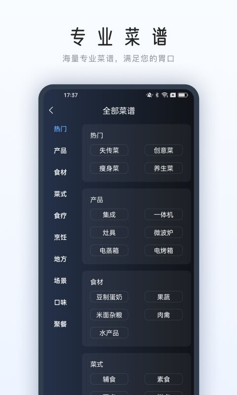 roki智能烹饪系统 roki智能烹饪app下载