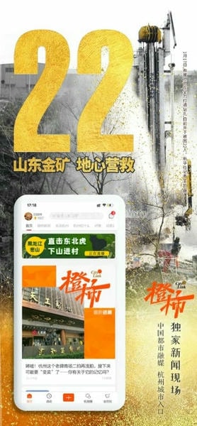 杭州橙柿互动 v6.1.0.8 安卓版 0