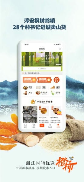 杭州橙柿互动 v6.1.0.8 安卓版 4