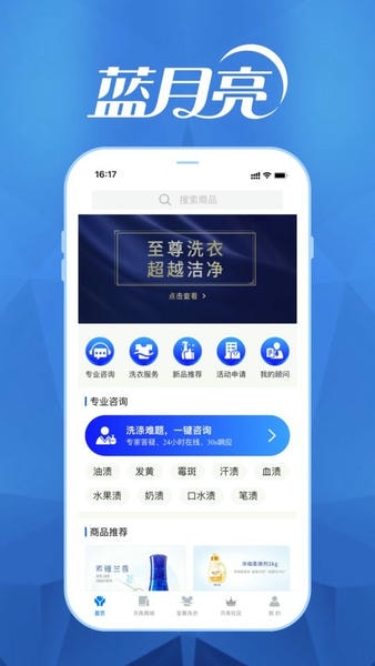 至尊洗衣手机版 v3.7.2 安卓官方版 0