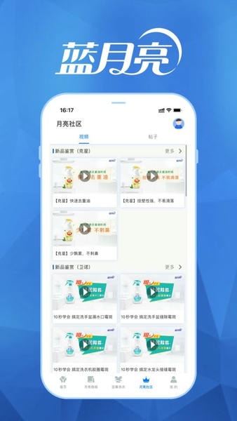 至尊洗衣手机版 v3.7.2 安卓官方版 2