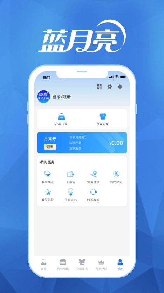至尊洗衣手机版 v3.7.2 安卓官方版 3
