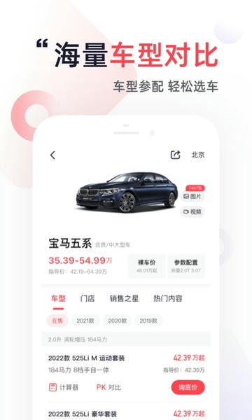 一鹿有车官方客户端 v6.2.6 安卓版 3