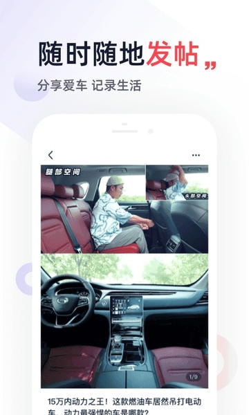 一鹿有车 一鹿有车app下载最新版