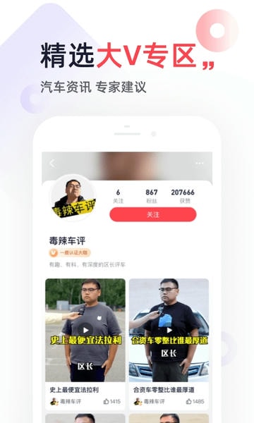 一鹿有车官方客户端 v6.2.6 安卓版 0