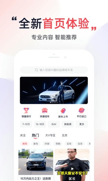 一鹿有车官方客户端 v6.2.6 安卓版 2
