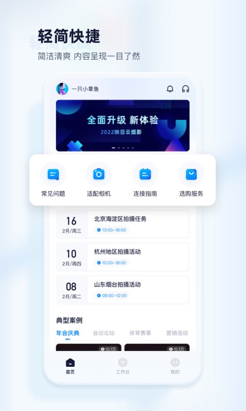 映目云摄影官方版 v3.2.0 安卓版 0