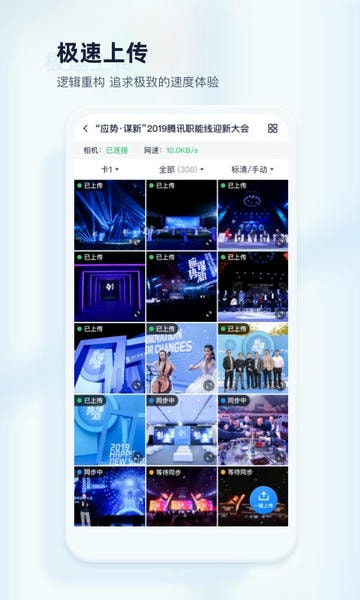 映目云摄影官方版 v3.2.0 安卓版 1