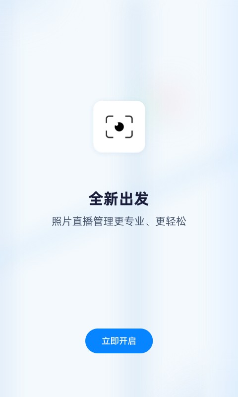 映目云摄影下载 映目云摄影app下载