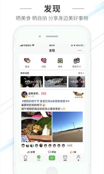 南安水头在线 水头在线app下载