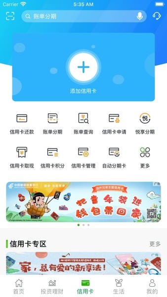 邮储银行ios版 邮储银行app苹果版下载